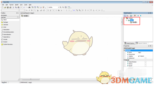StarUML官方免费版v5.0.2.1570
