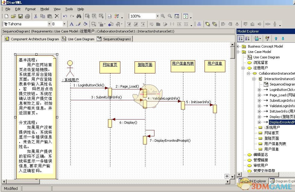 StarUML官方免费版v5.0.2.1570