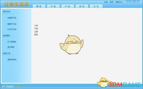 过客生活志官方版v1.0