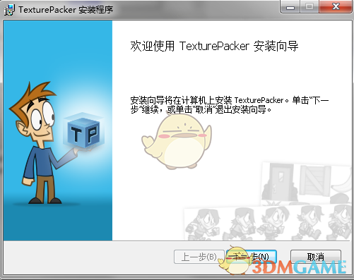 TexturePacker官方最新版v5.5.0