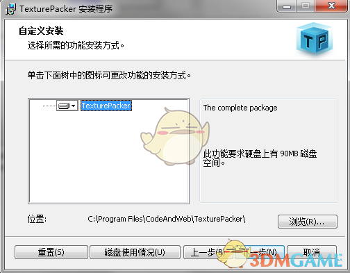 TexturePacker官方最新版v5.5.0