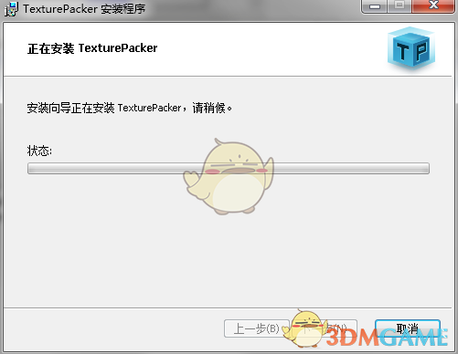 TexturePacker官方最新版v5.5.0