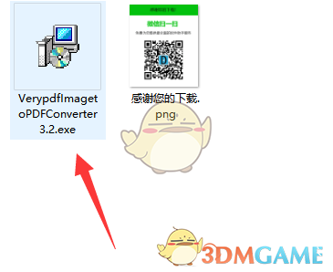 Verypdf Image to PDF Converterv1.0