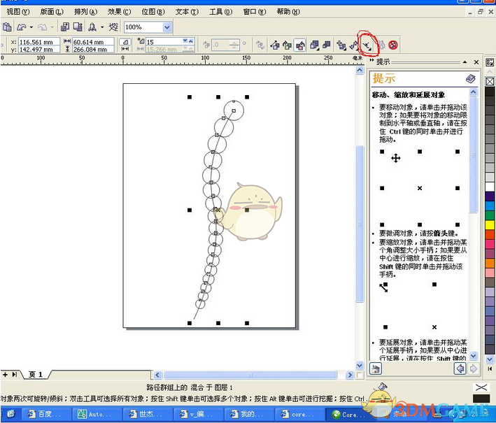 coreldrawv11.0