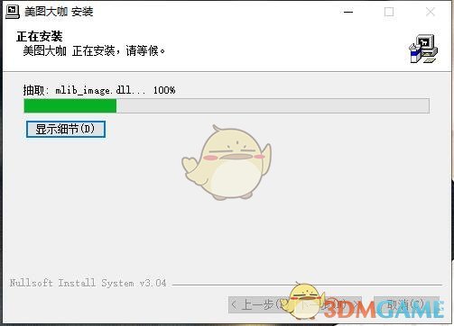 美图大咖官方版v3.04