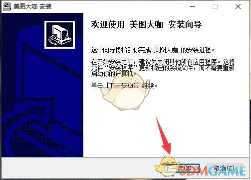 美图大咖官方版v3.04