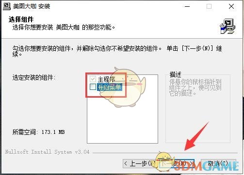 美图大咖官方版v3.04