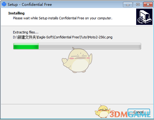 Confidential免费版v1.0 	