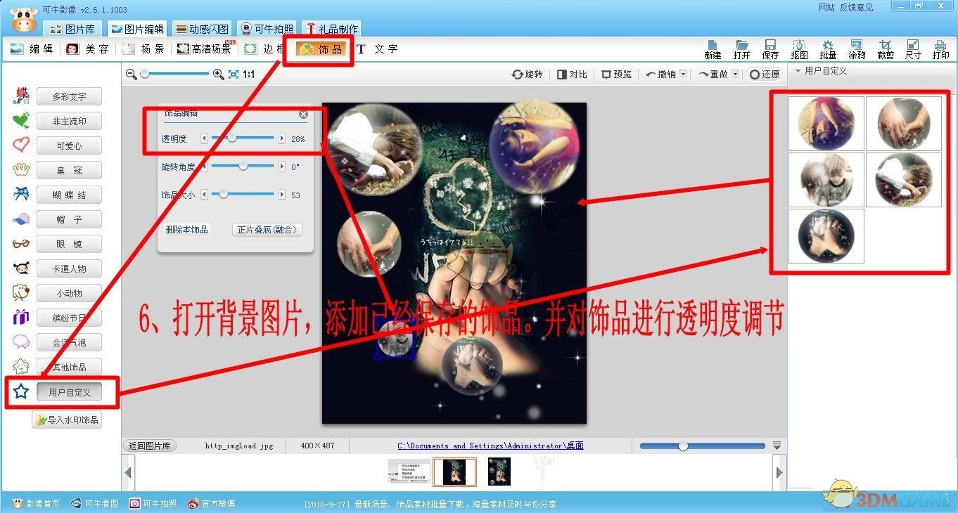 可牛影像v2.7.2.1