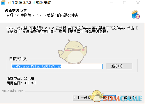 可牛影像v2.7.2.1