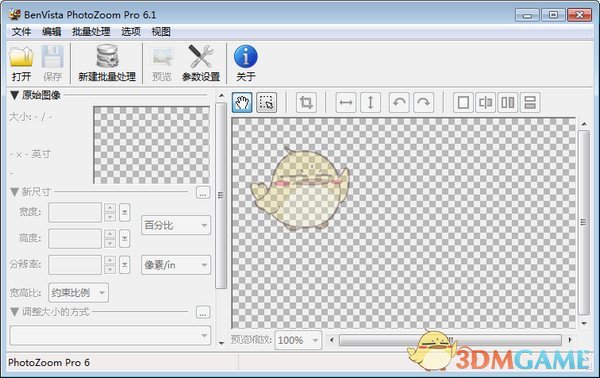 PhotoZoom绿色版v7.1.0