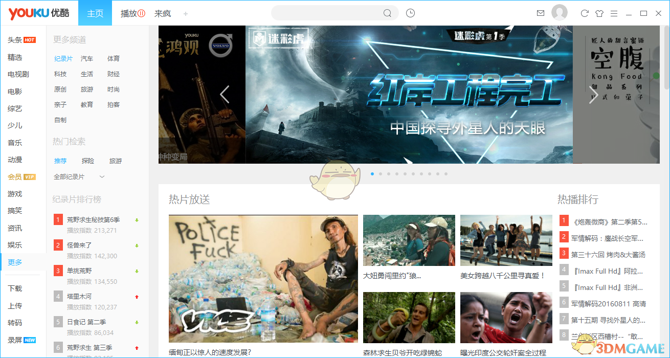 优酷官方版v7.2.0.5210