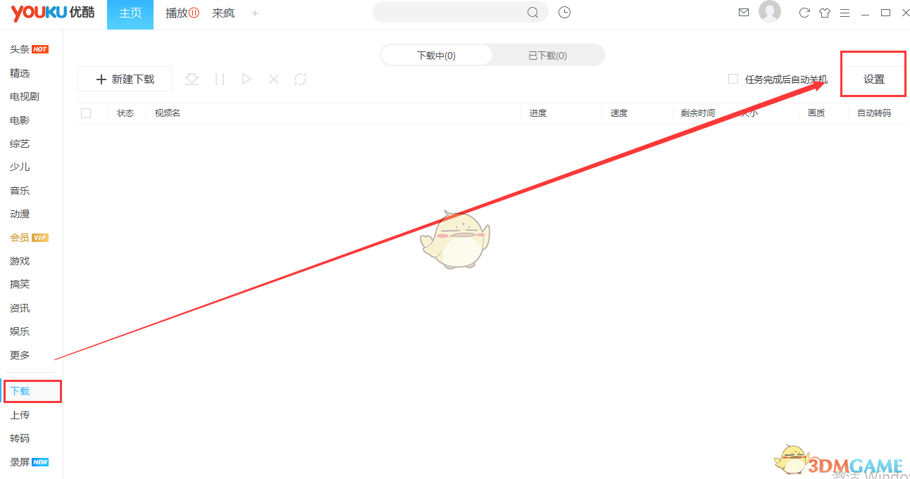 优酷官方版v7.2.0.5210