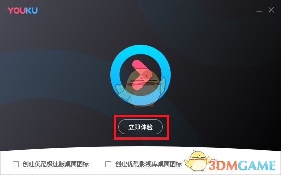 优酷官方版v7.2.0.5210
