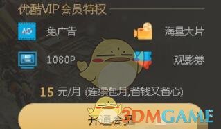 优酷官方版v7.2.0.5210