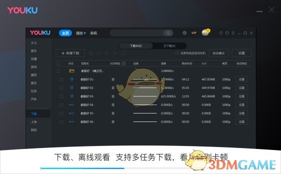 优酷官方版v7.2.0.5210