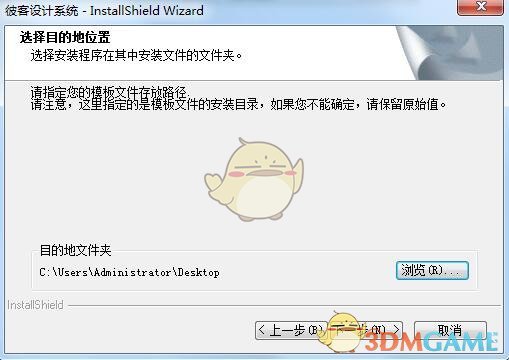 彼客设计系统最新版v1.0.1.3