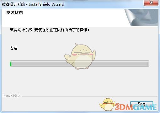 彼客设计系统最新版v1.0.1.3