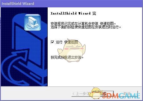 快速抠图软件最新版v2.03