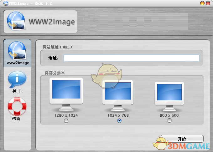 WWW2Image最新版v1.2