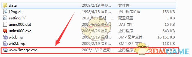 WWW2Image最新版v1.2