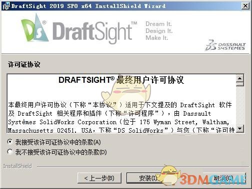 DraftSight中文版v2019