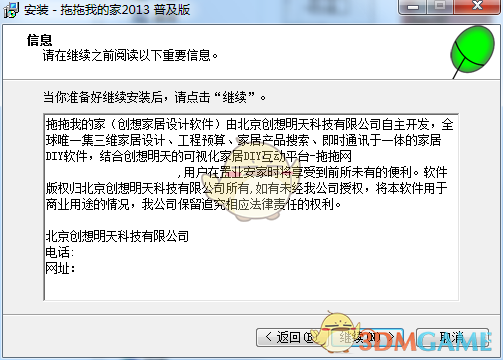 拖拖我的家普及版v2013