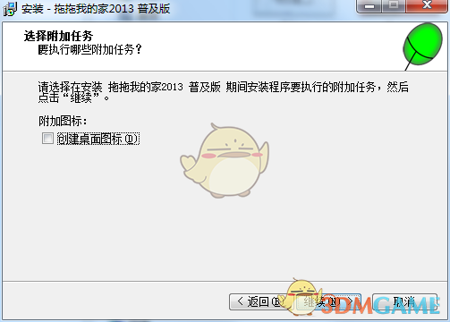 拖拖我的家普及版v2013