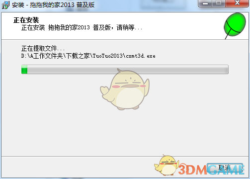 拖拖我的家普及版v2013