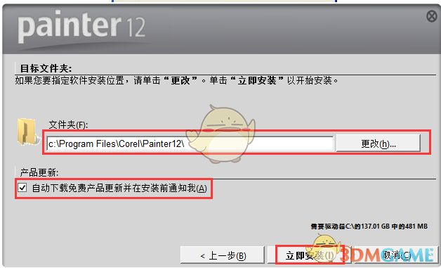 Corel Painter12官方版v12