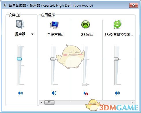 3RVX音量控制器最新版v2.5