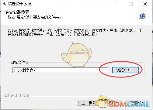 稿定设计官方版v1.3.7.5.0