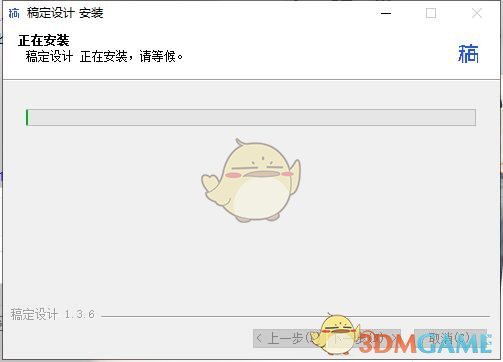 稿定设计官方版v1.3.7.5.0