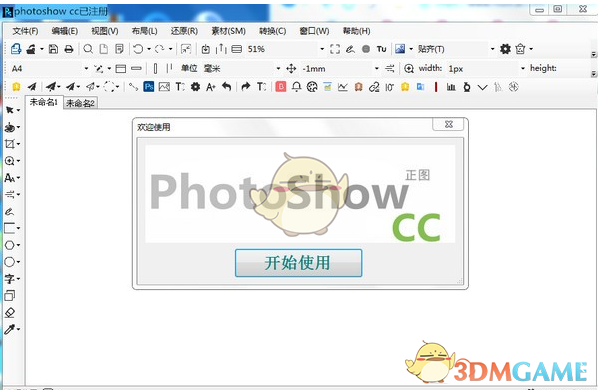 正图photoshow cc最新版v1.0.0