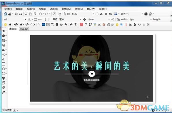 正图photoshow cc最新版v1.0.0
