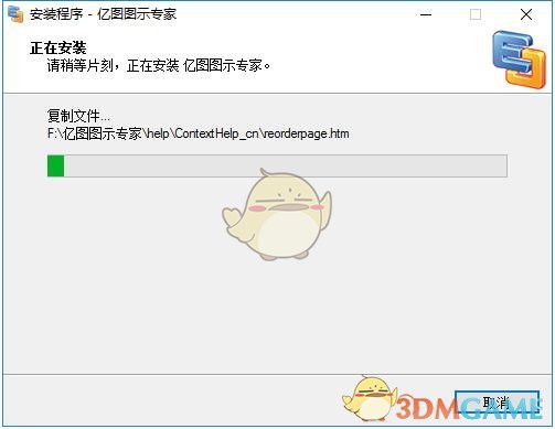 亿图流程图制作软件官方版v7.9