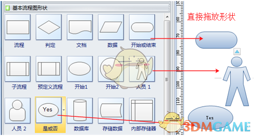 亿图流程图制作软件官方版v7.9