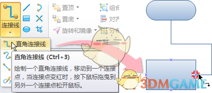 亿图流程图制作软件官方版v7.9