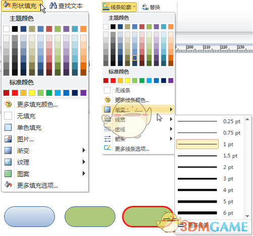 亿图流程图制作软件官方版v7.9