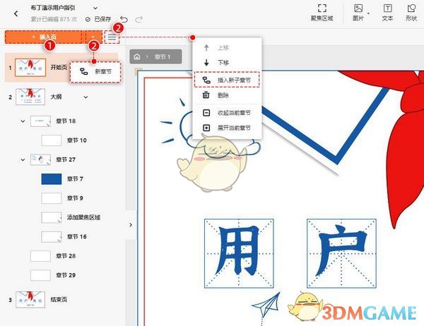 布丁演示官方版v0.15.0.0