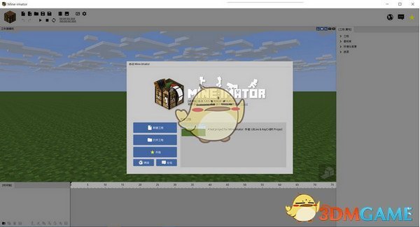 mine imator官方版v1.2.9