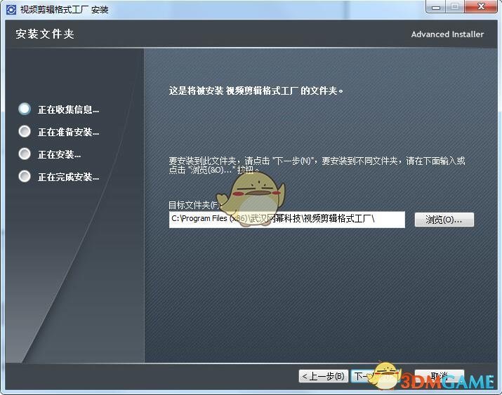 视频剪辑格式工厂最新版v4.7.0