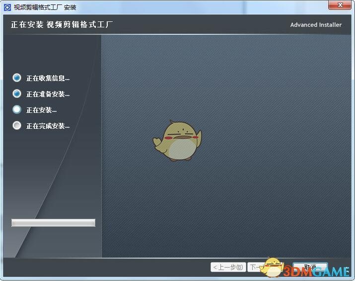 视频剪辑格式工厂最新版v4.7.0