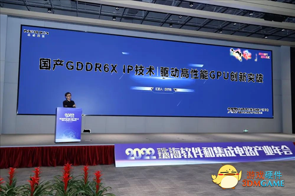 芯动科技全球首发21GHz GDDR6X高速显存！NVIDIA用的就是这？