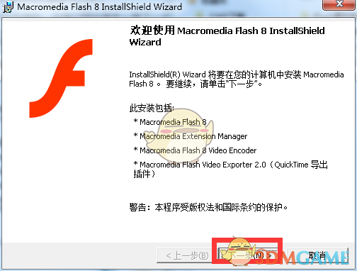flash8官方版v8.0