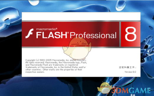 flash8官方版v8.0