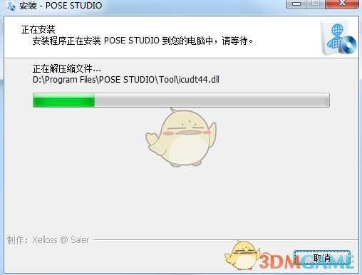 pose studio新版v1.0.4