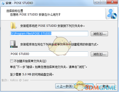 pose studio新版v1.0.4