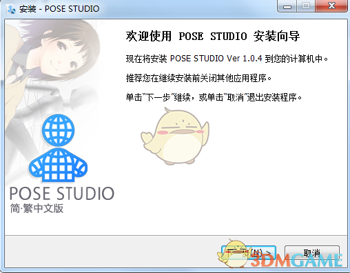 pose studio新版v1.0.4