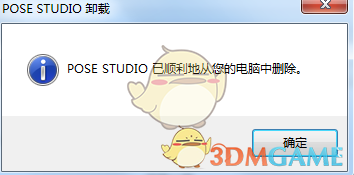 pose studio新版v1.0.4